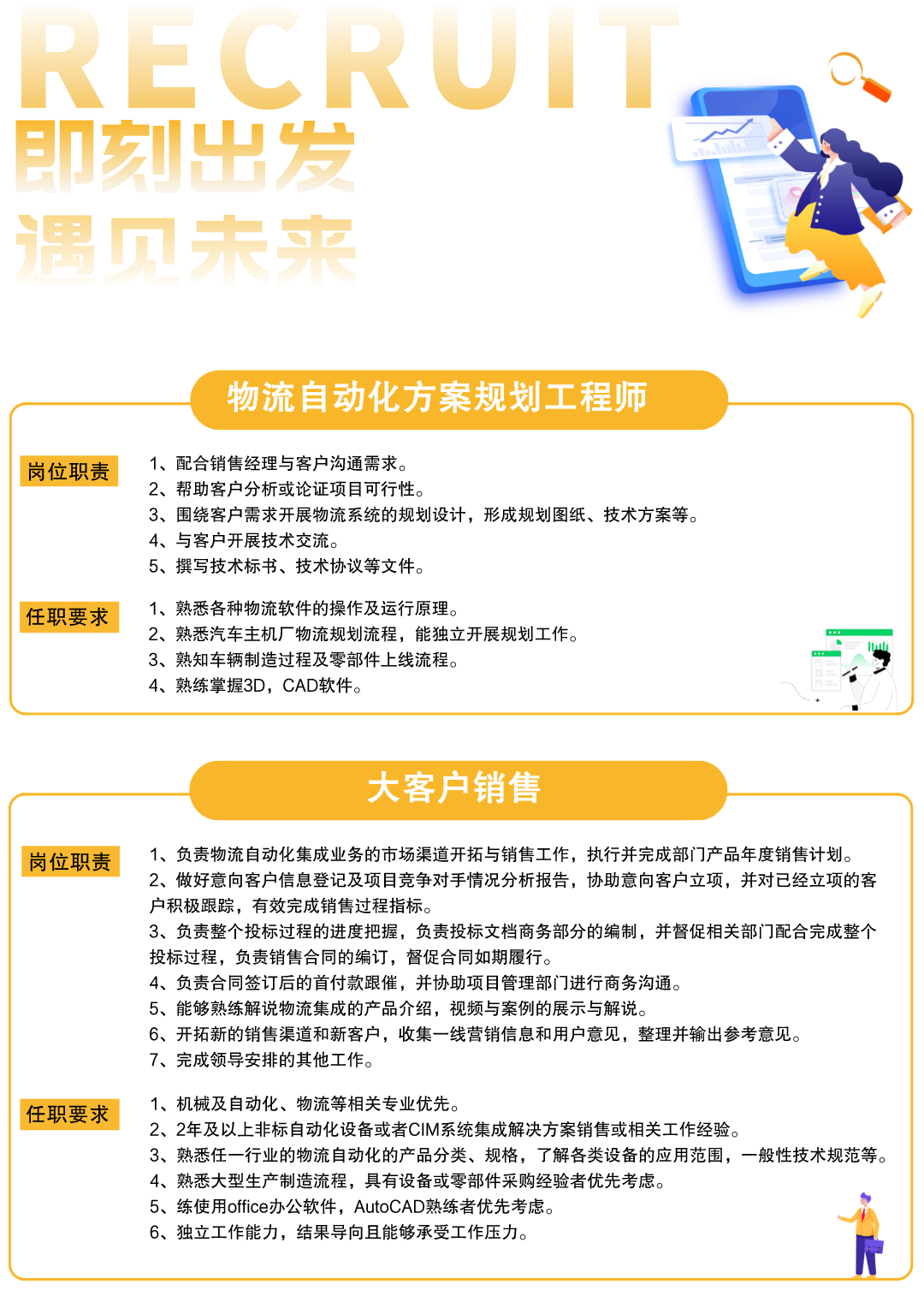 77779193永利官网招聘-1.png